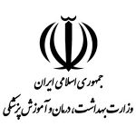 ۰۴ وزارت بهداشت ، درمان و آموزش پزشکی