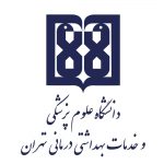 WhatsApp Image 2020-12-18 at 8.30.21 PM دانشگاه علوم پزشکی و خدمات بهداشتی درمانی ایران